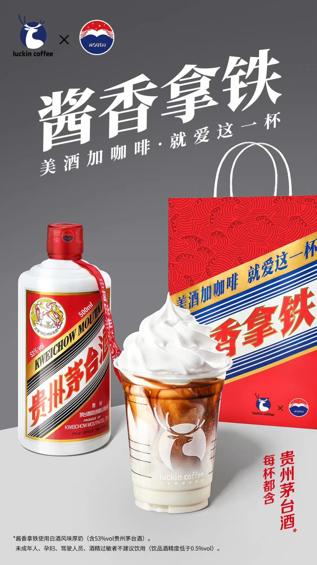 太疯狂！当白癜风患者喝了火爆全网的酱香拿铁……