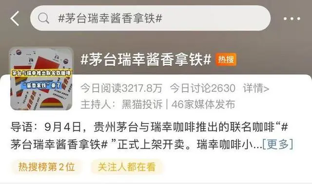 太疯狂！当白癜风患者喝了火爆全网的酱香拿铁……