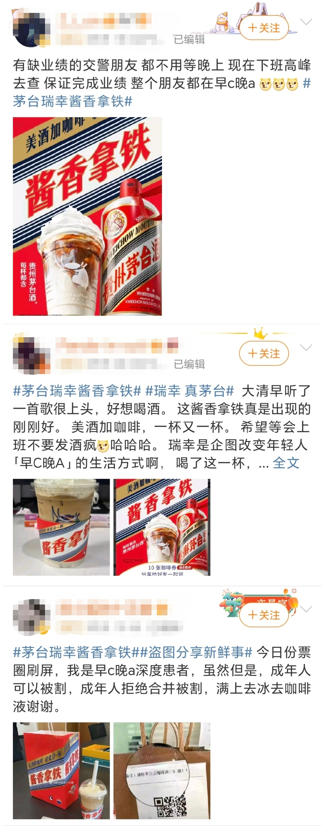太疯狂！当白癜风患者喝了火爆全网的酱香拿铁……