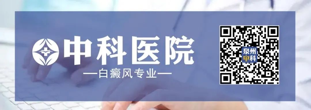 「厦门白癜风专科」白癜风注意了！换季穿衣下面给大家分享一些有用的建议！
