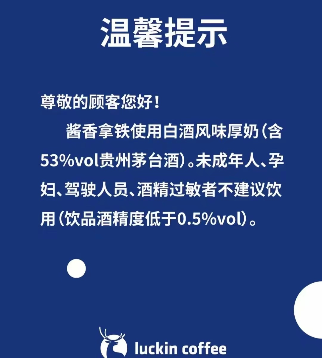 太疯狂！当白癜风患者喝了火爆全网的酱香拿铁……