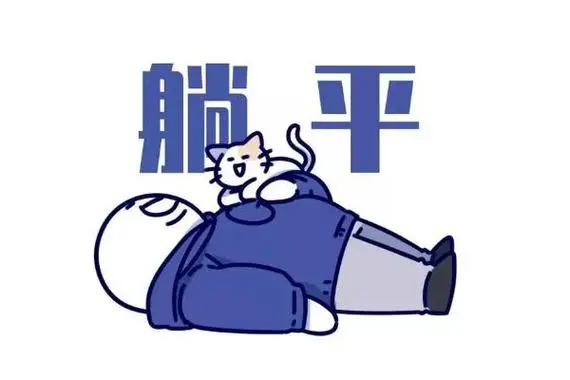 得了白癜风，治疗路上到底能不能躺平？