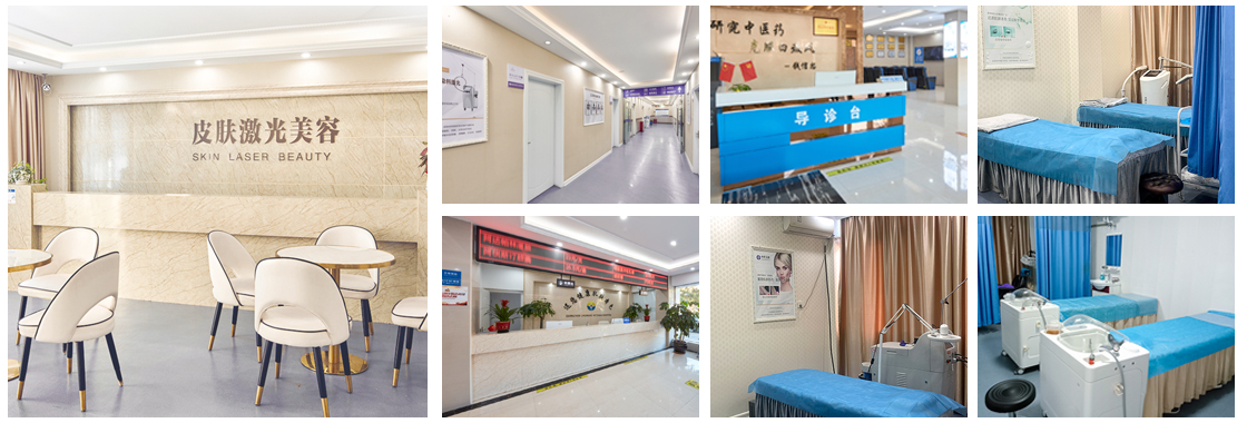 泉州皮肤医学激光美容环境图