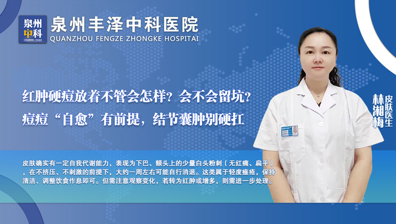 下巴长白头粉刺能自己消吗？林湘梅医生：这类痘痘可以观察，那种要当心